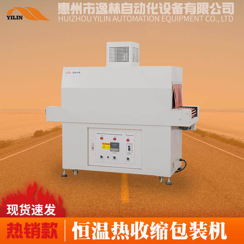 热收缩包装机彩盒礼盒餐具文具收缩包装机自动过膜机自动封膜机