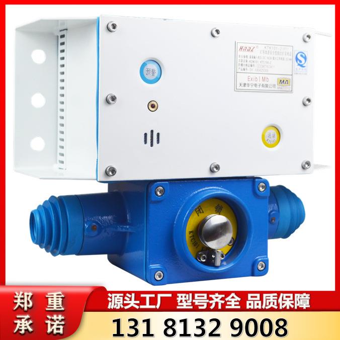 矿用本质安全型组合扩音电话KTK101-2(HY) 带通话打点和预警功能
