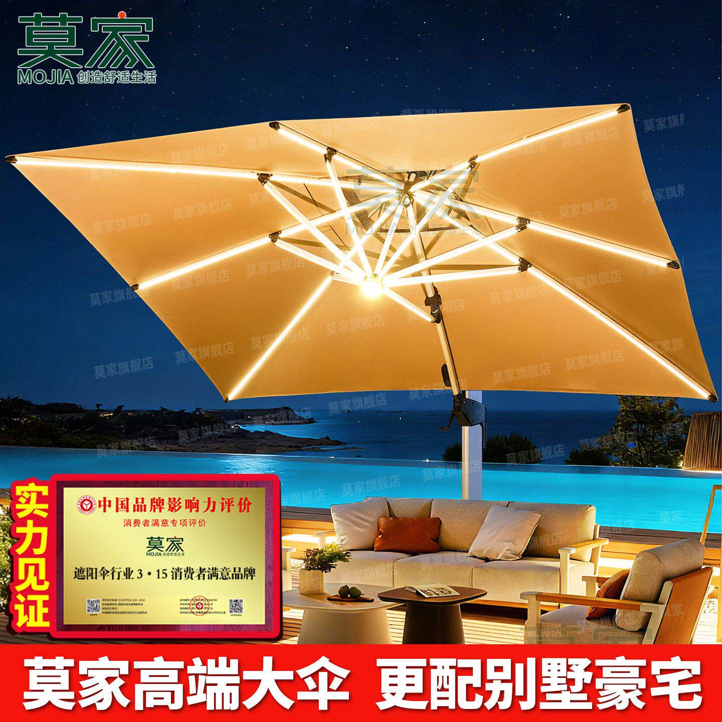 莫家户外太阳能遮阳伞LED带灯3X4大伞3.5米庭院别墅豪宅大罗马伞