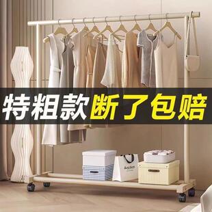 衣帽架落地家用卧室移动奶油衣服简易宿舍挂衣架阳台晾衣架立式