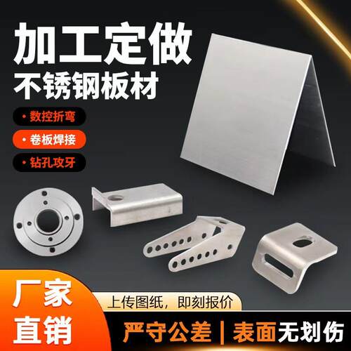 201304不锈钢板镀锌板激光切割加工钣金折弯打孔焊接电泳个性定做