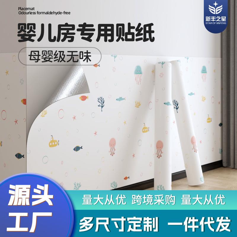 卡通墙纸自粘防水防潮墙围儿童房卧室墙面遮丑宿舍出租房装饰贴纸