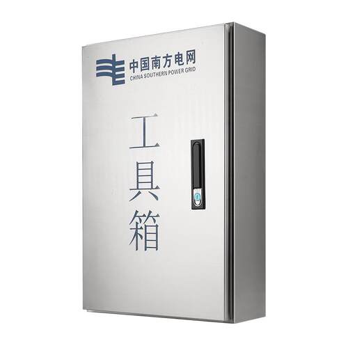 供应电房工具箱不锈钢工具箱防误箱厂家直供