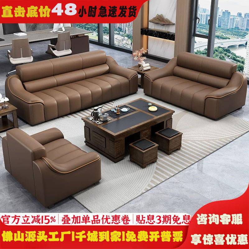 办公室沙发接待区茶几组合一体式简约现代真皮商务三人位中式会客