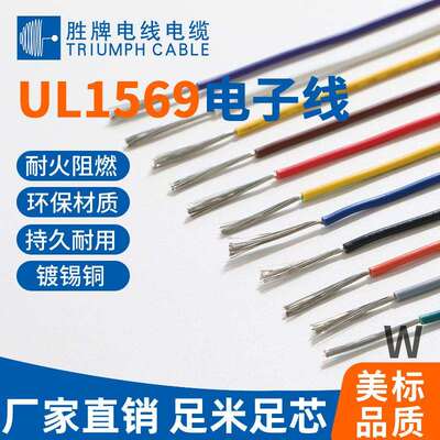 国标电源线1569-16AWG105℃300VCHENGXING颜色规格齐全
