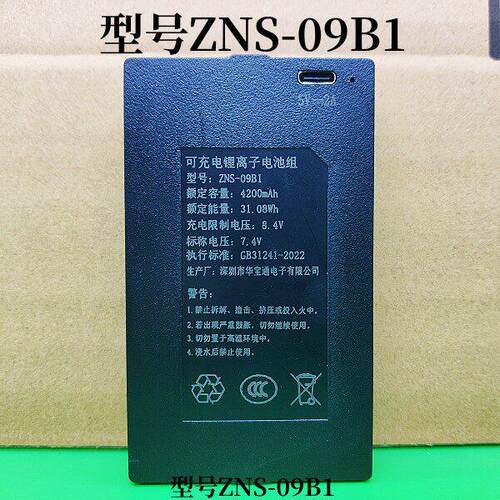 适用于德施曼顺辉兰博小蛮腰智能指纹锁鹿客p7max电池ZNS-09B电池