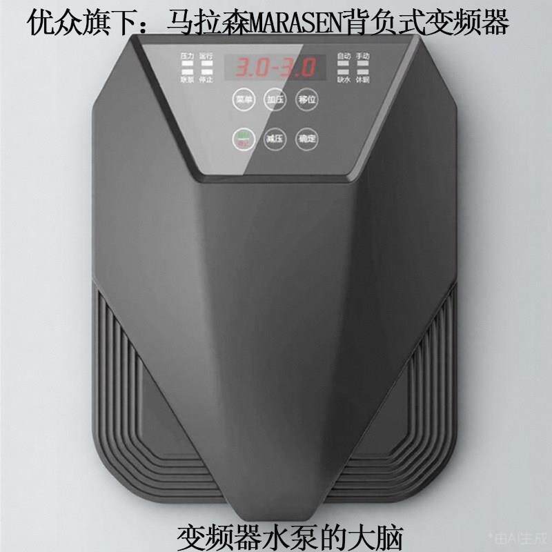 优众揹负式恒压供水变频器M820水泵专用控制箱marasen水压调节器