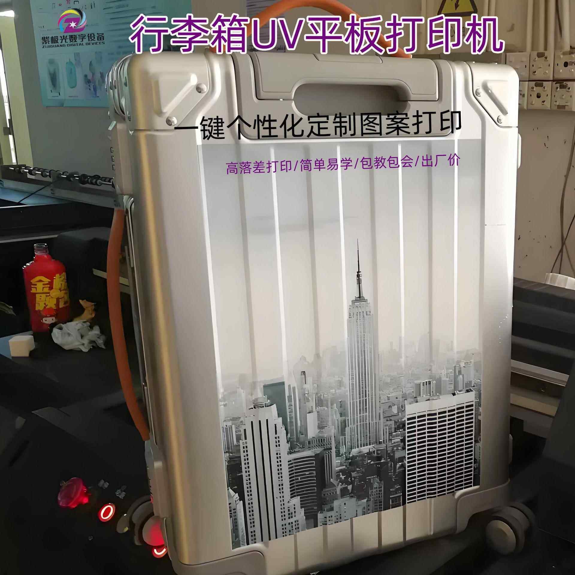PC ABS礼品卡通图案学生拉杆箱UV印刷机旅行箱密码箱UV直喷机温州
