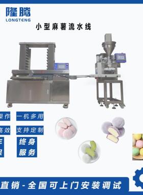 隆腾麻薯机热销全自动麻薯大福包馅机/小麻薯制作机出厂价新款