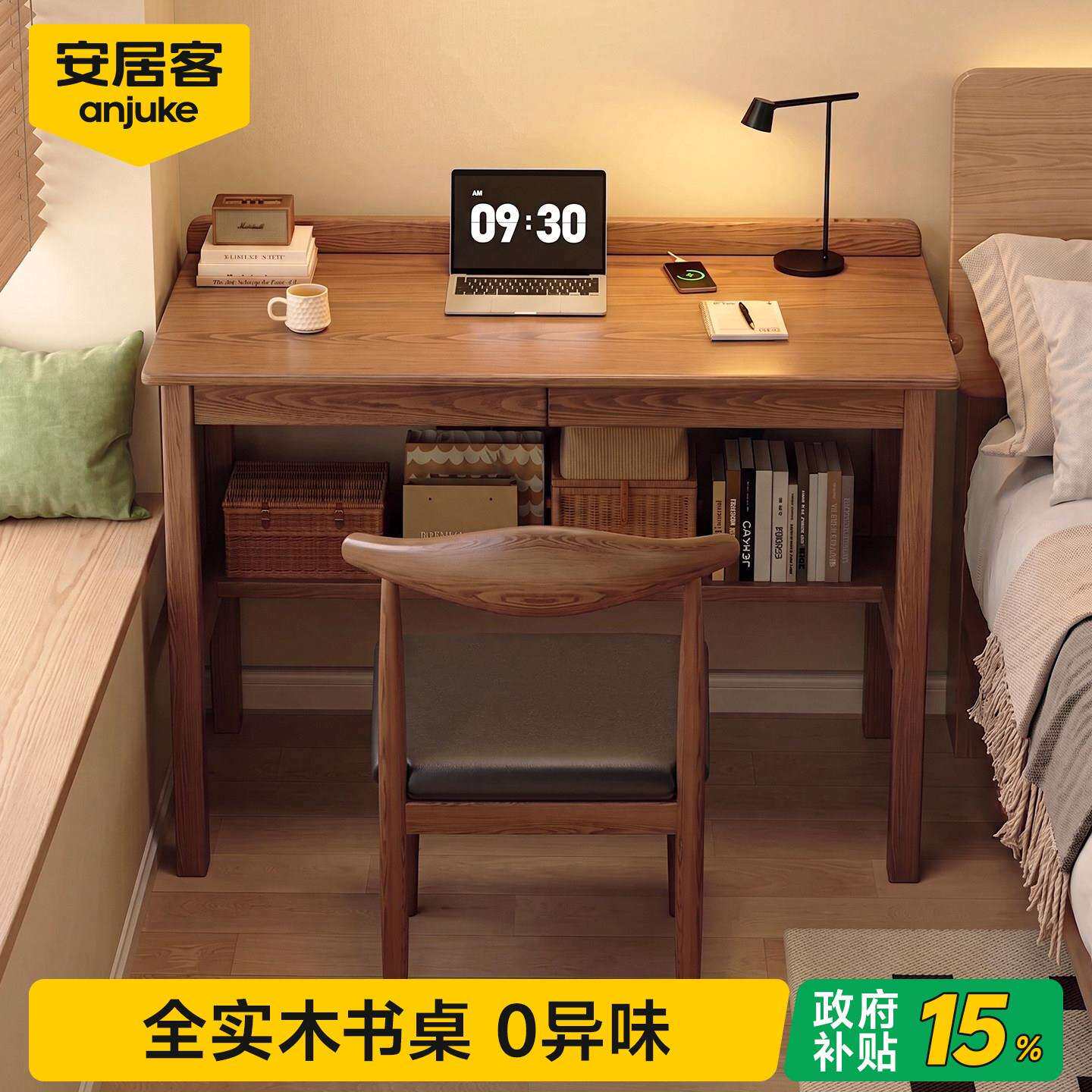 居客实小ddbsz070木书用桌电脑桌卧室家学安生写字桌学习桌床边户