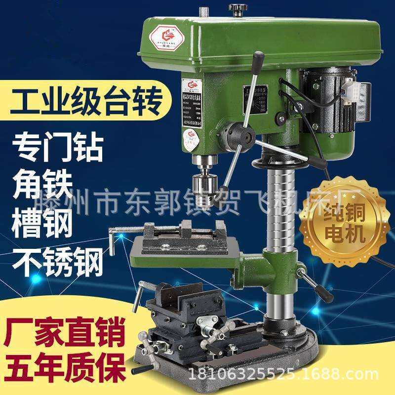 工业级台钻z52020mm/25mm/32mm台式工业钻床/木工/钻铣床