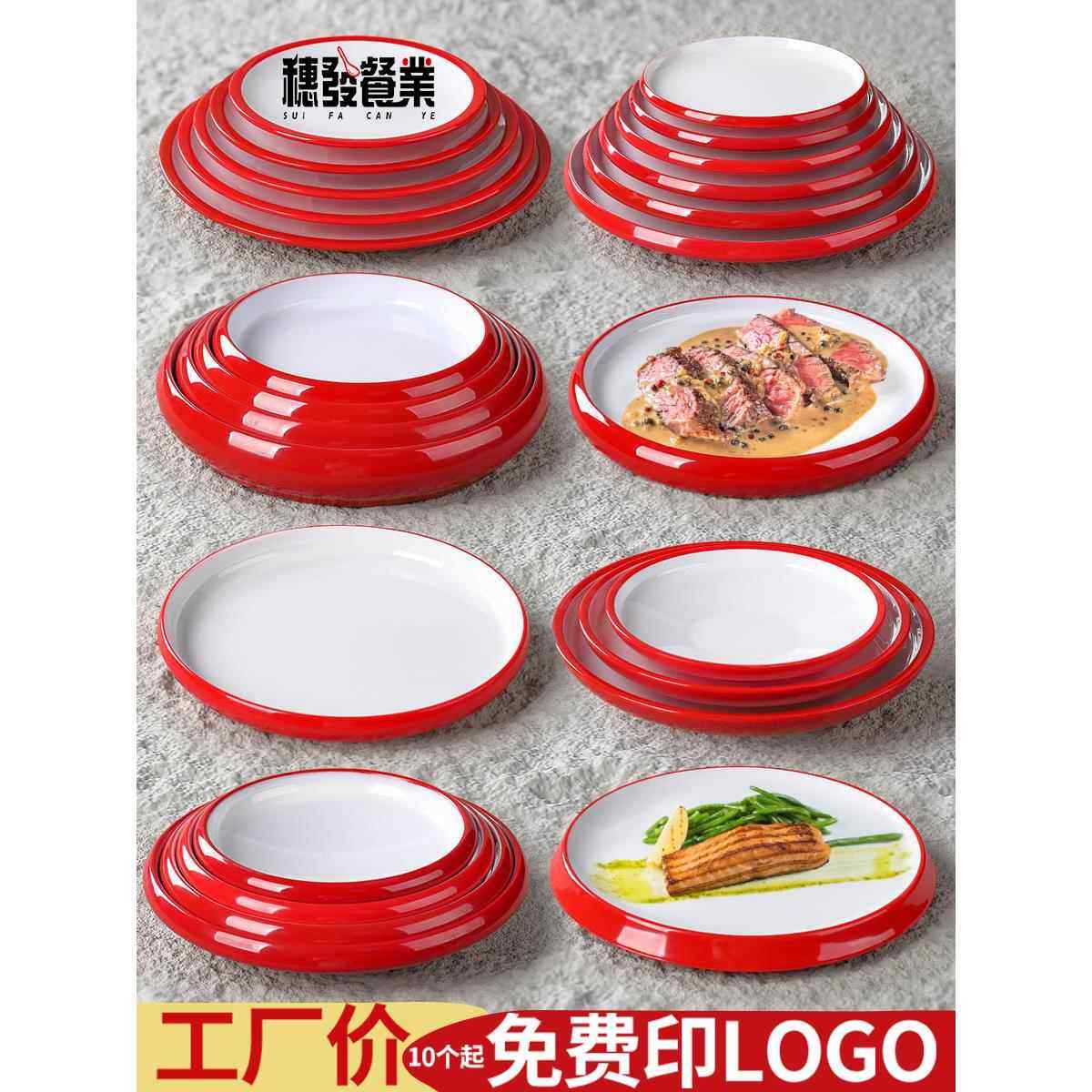 密胺仿瓷盘子商用火锅菜碟创意圆形西餐厅菜盘面盘饭店餐具凉菜盘,餐饮具,盘,淘宝优惠券,粉丝福利购,淘宝优惠卷