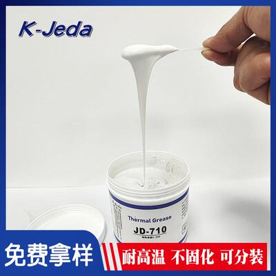 led导热硅脂罐装1kg导热膏1.2W电子电器CPU耐高温不固化绝缘硅脂