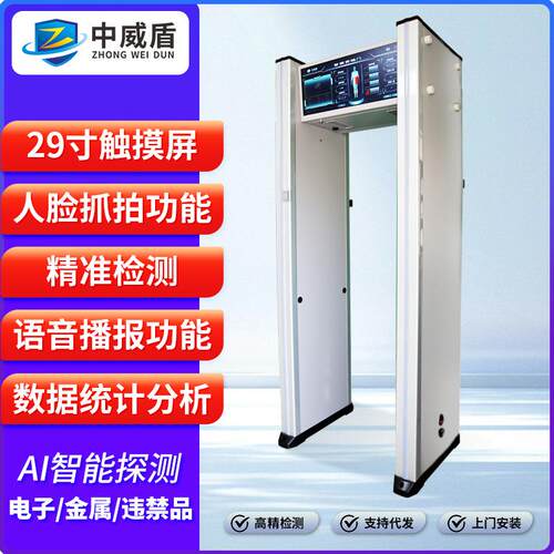通过式学校考场保密单位工厂直销高精度电子产品手机探测门