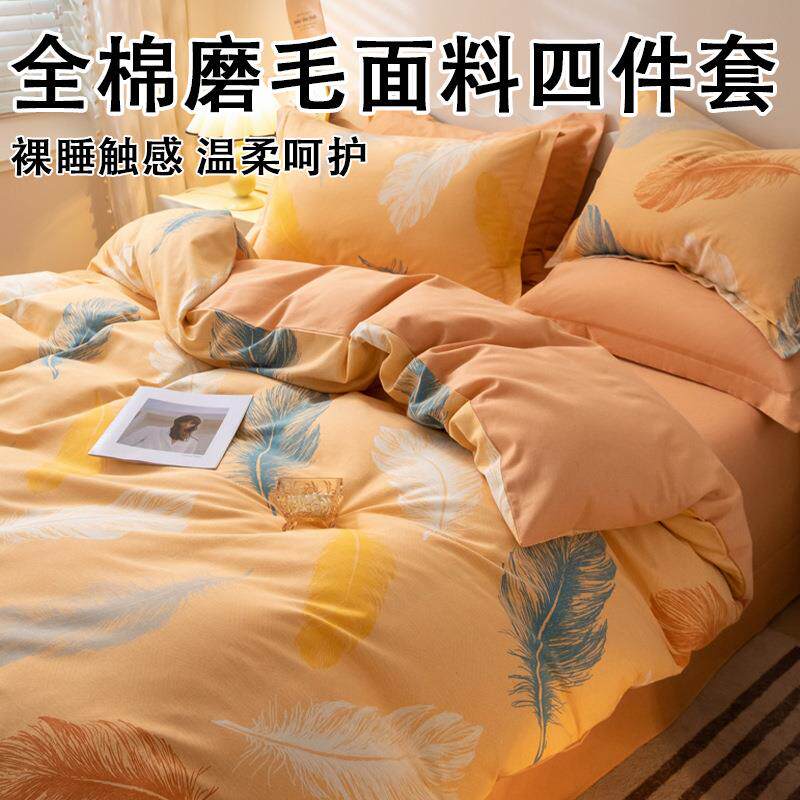 新款全棉纯棉现代简约风印花四件套学生三件套四季可用床单四件套