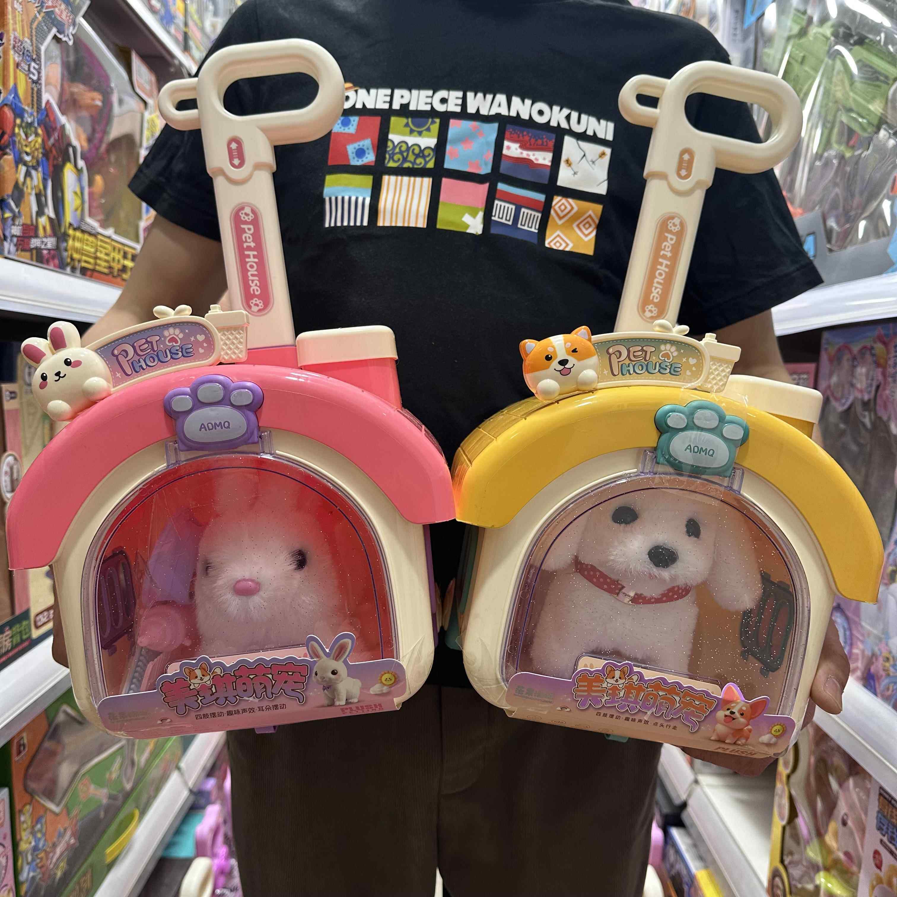 芒果潮玩萌宠狗狗小兔子电动行走毛绒猫咪养宠物会叫公仔儿童玩具