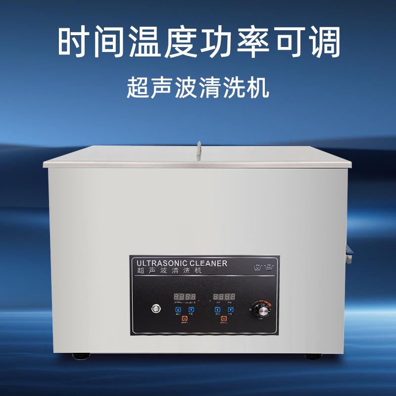 双频切换超声波清洗机28KHz/40KHz超声波调功率加热定时清洁器