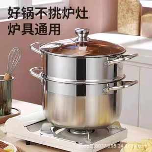 电磁炉汤锅锅双层.家用批发具蒸锅5厨房4加厚约斤26cm不锈钢重