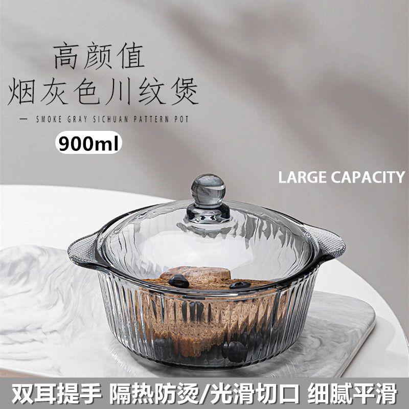 烟灰色玻璃煲带盖子汤碗ins风家用耐热沙拉碗透明玻璃碗双耳泡面