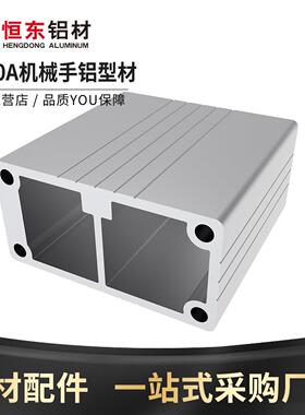 3060A机械手铝型材引拔框架梁3048机械手铝材注塑机自动化铝合金