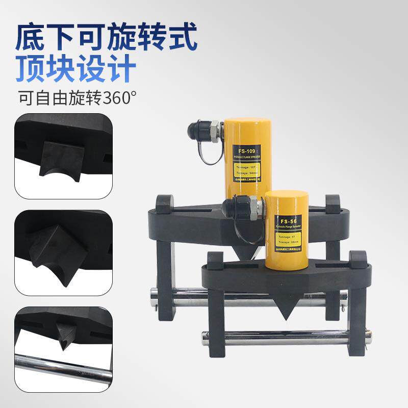 FS-56/109液压法兰分离器 分体式法兰扩张器破开器 液压劈开器