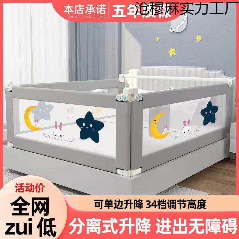 床围栏宝宝儿童防摔床上挡板婴儿防掉大床边栏杆通用床护栏耐用实