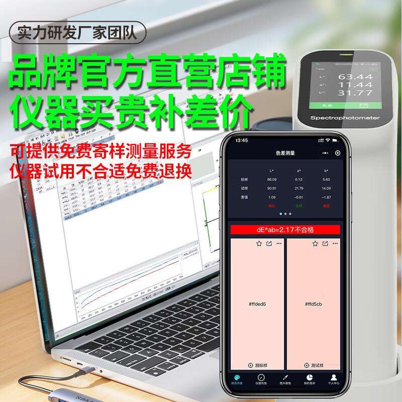 高精度色差仪便携式分光测色仪涂料纺织色度颜色检测色差计DS200