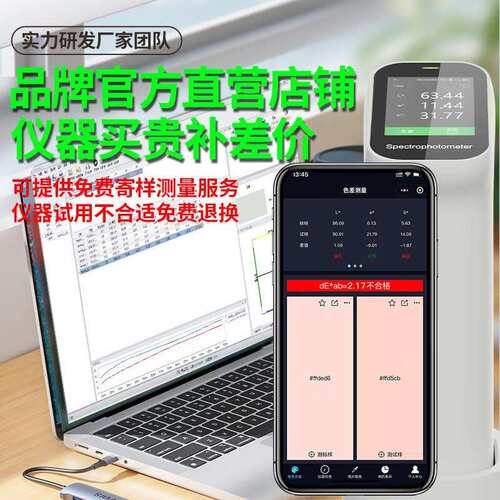 高精度色差仪便携式分光测色仪涂料纺织色度颜色检测色差计DS200