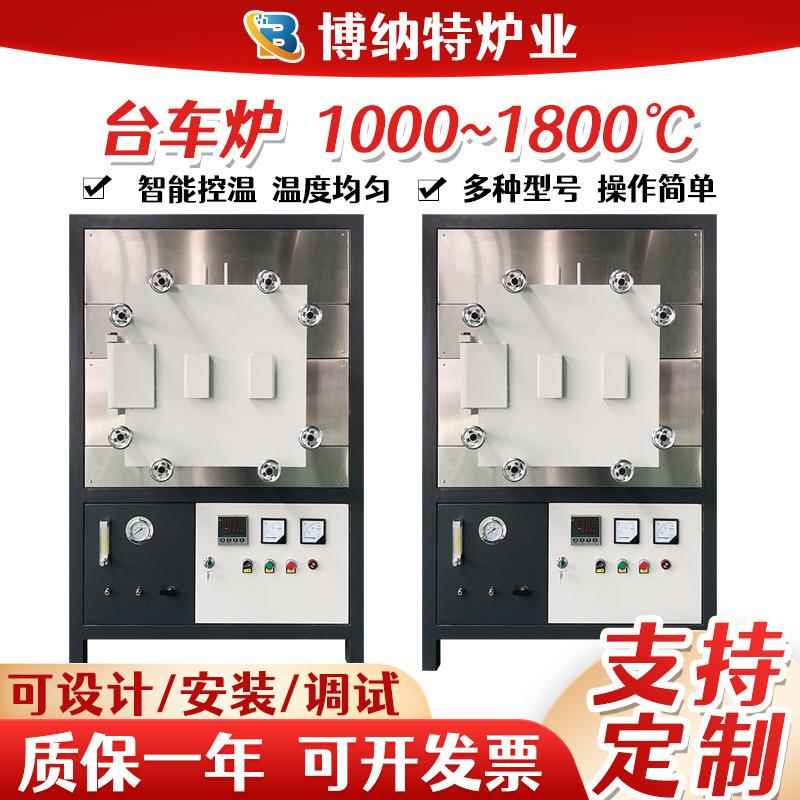 厂家包邮箱式气氛炉工业级高温实验室保护气氛炉马弗炉高温烧结炉