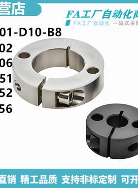 怡合FAJ01-D10-B8 FAJ02-D12-B8 FAJ06-D20-B10 FAJ52/56固定环达