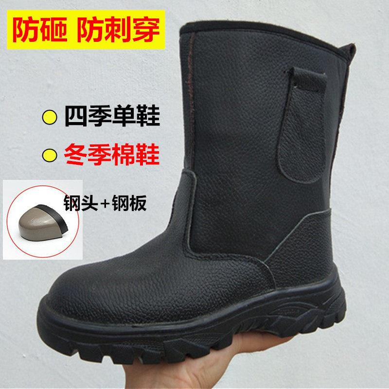高筒劳保鞋男防砸防刺穿长筒工作靴钢头工地安全鞋女冬季加绒棉鞋