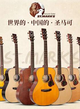 圣马可吉他CL120/128/160/170/180初学者学生民谣单板木吉他面单