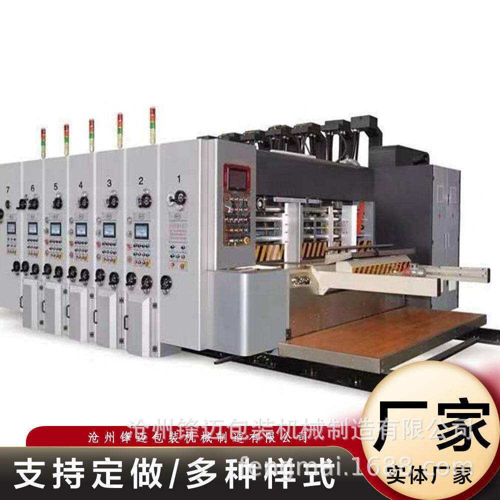 纸箱制造机械设备双色高速纸箱印刷机全自动高速水墨印刷机