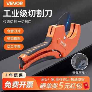 VEVOR管道工业PVC切管器手工耐用坚固锋利管剪刀水管切割神器