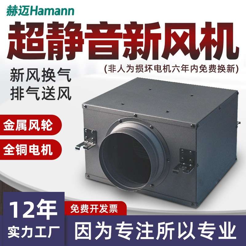 新风系统家用静音直流变频商用排风排气送风家用管道换气机新风机