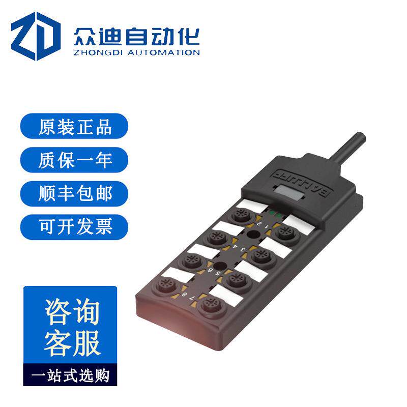 巴鲁夫BALLUFF BPI0099被动式分配器BPI 8M4A5P-2K-B0-KPXL0-050