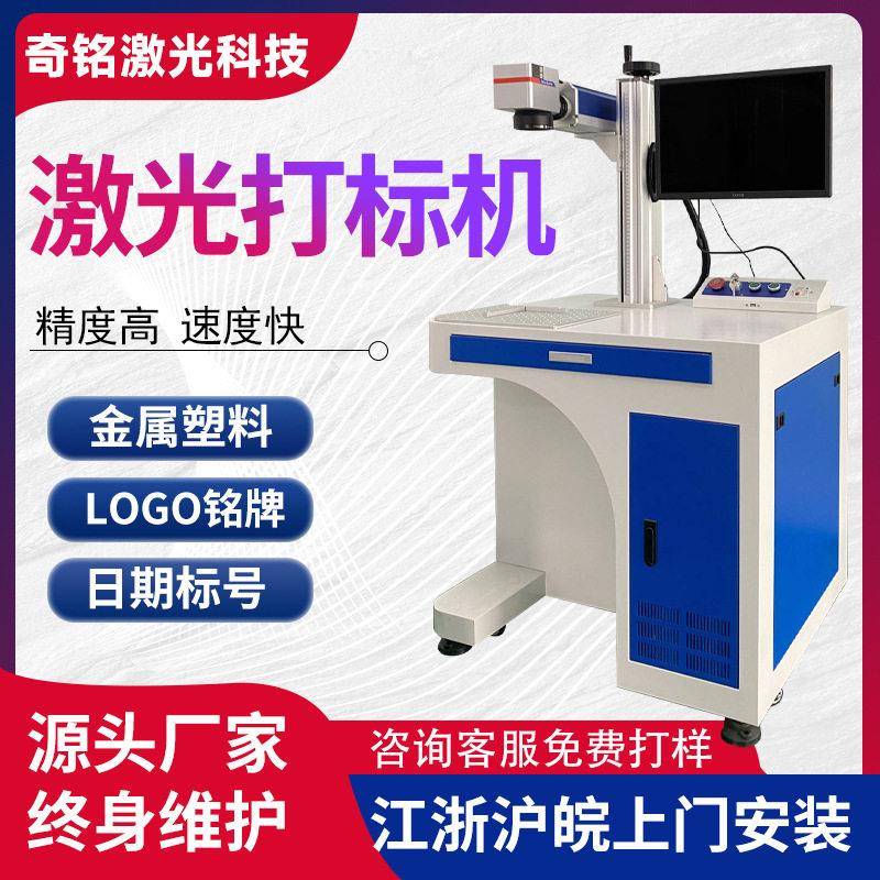 激光雕刻机30w20w金属铭牌铝激光打印机塑料台式激光打标机镭射机