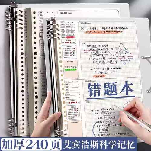 康奈尔笔记本本子活页5r高效学习记忆法b5方网格初高中生大学生考研法考公考读书错题专用a4可拆卸不硌手本纸