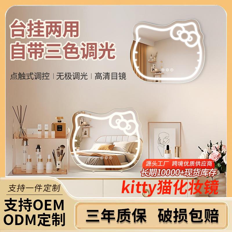 kitty猫化妆镜led带灯梳妆台智能三色补光桌面卧室梳妆镜子家用