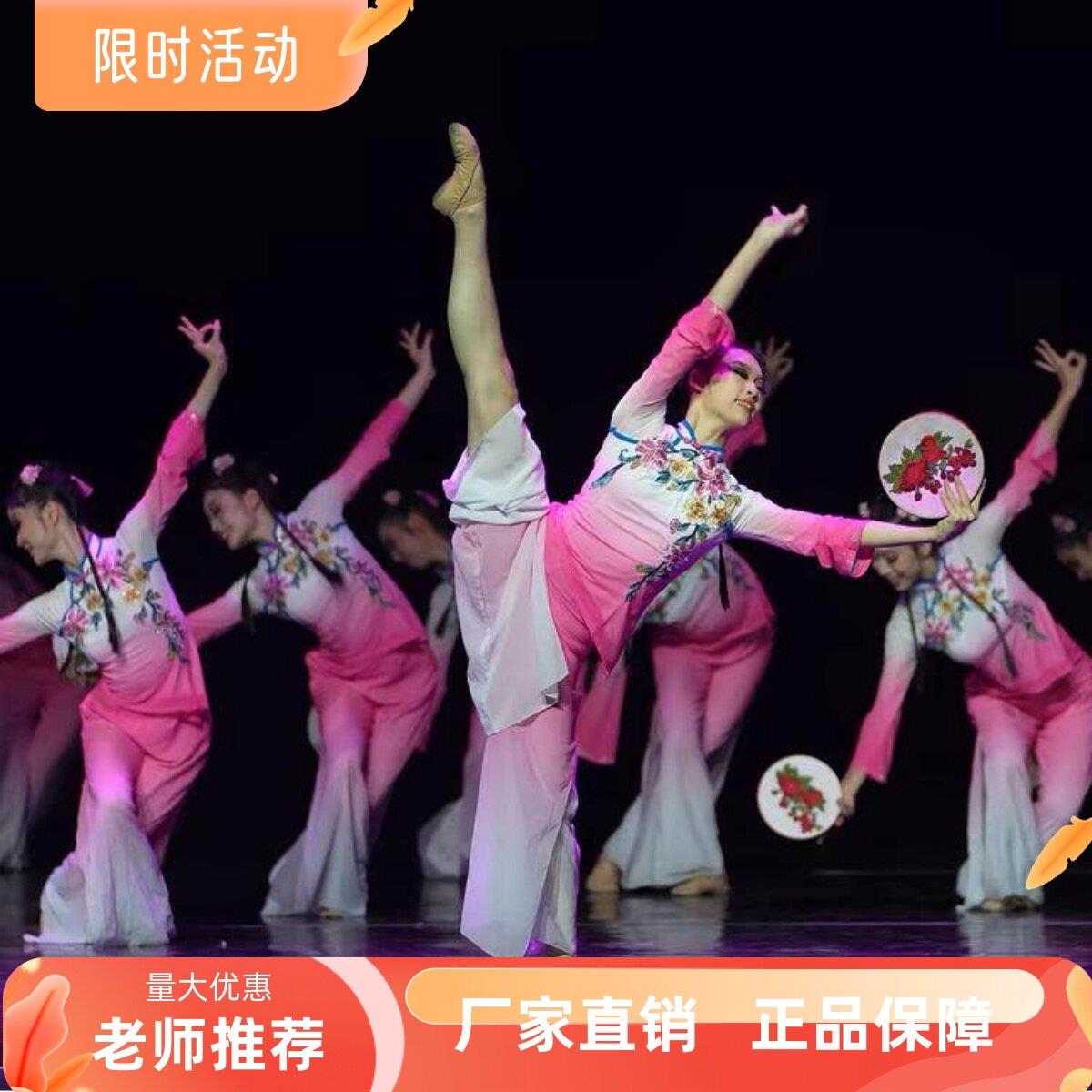 唯舞独尊粤绣粤美舞蹈服绣影叠香舞蹈服胶州秧歌服装绣花手鼓道具