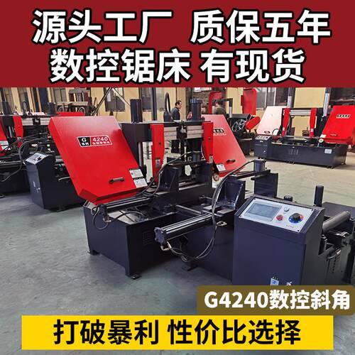 伟途4240数控转角金属带锯床4240数控角度带锯床4240数控斜角锯床