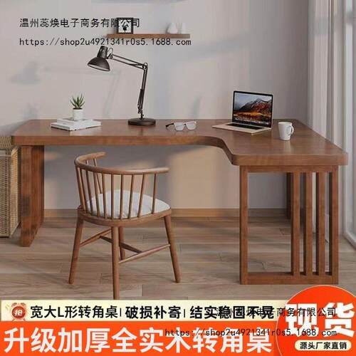 实木书桌转角台式电脑桌家用卧室靠墙简约L型桌子拐角学习办公桌