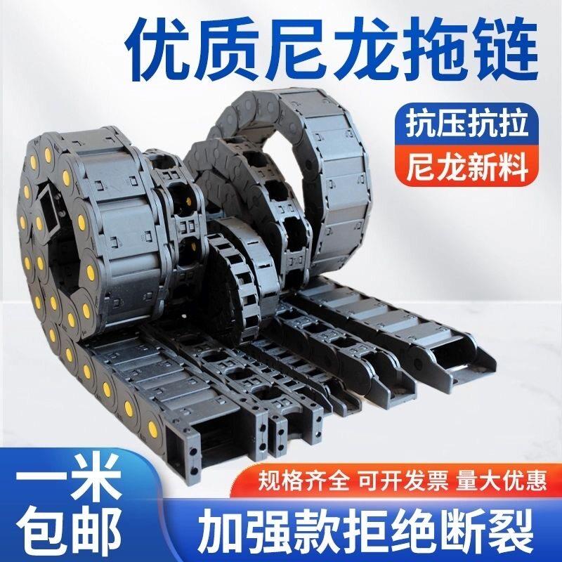 塑料拖链尼龙拖链全封闭拖链桥式拖链电缆穿线坦克链条