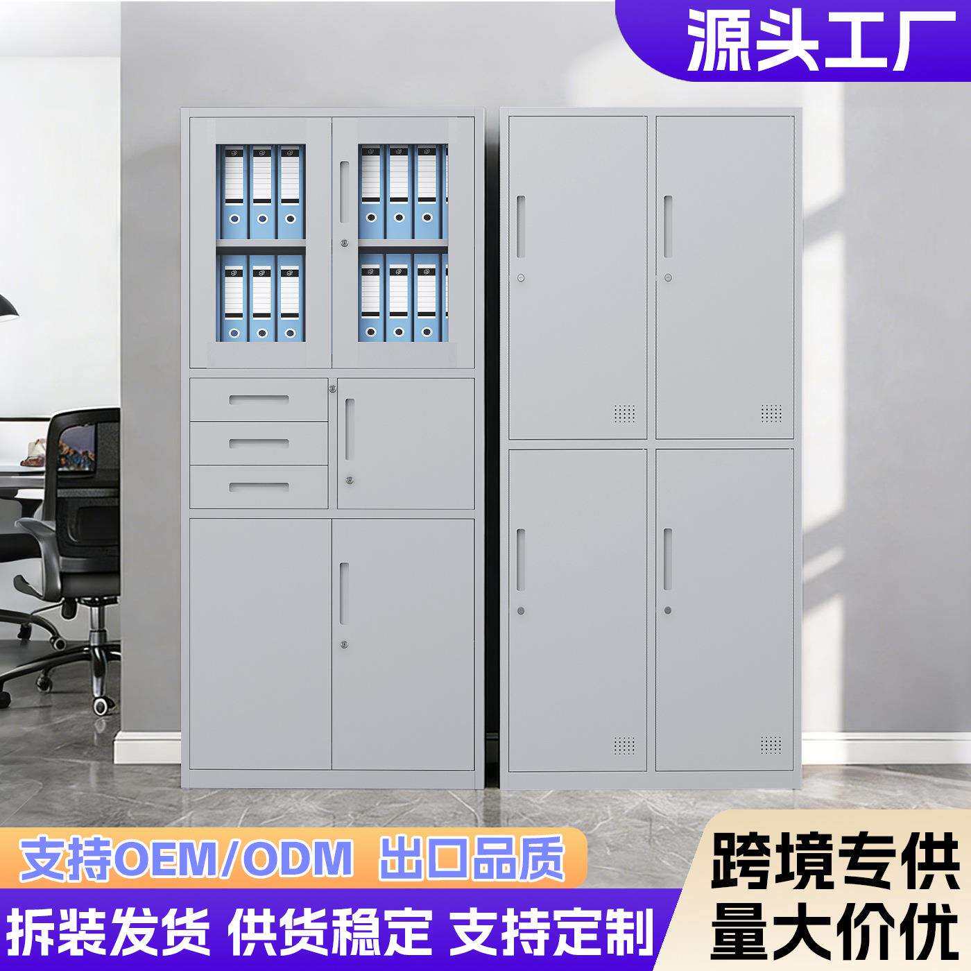拆装文件柜铁皮更衣柜档案收纳柜员工储物柜单多门组合柜跨境