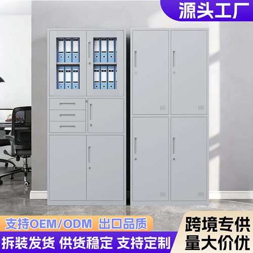 拆装文件柜铁皮更衣柜档案收纳柜员工储物柜单多门组合柜跨境