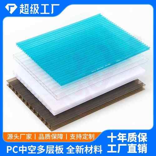 厂家10毫米pc阳光板温室大棚玻璃温室大棚顶棚4层保温采光板