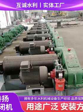 卷扬启闭机厂家 手电两用水电工程固定式双吊卷扬启闭机