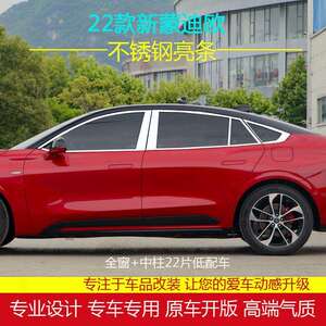 五菱佳辰专用车窗亮条新款蒙迪欧车品门窗户不锈钢饰条改装配件