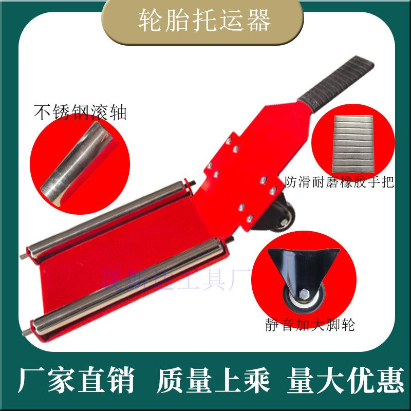 轮胎托运器轮胎拆装省力铲搬运器轮胎拆卸工具轮胎铲汽车维修工具