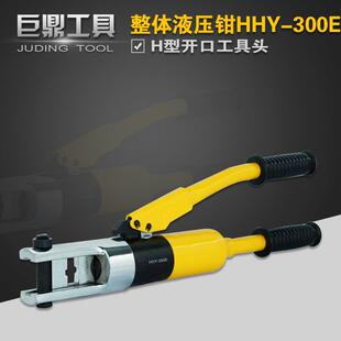 300铜鼻压线钳 置16 HHY 300E整体手动液压钳快速压接钳带安全装